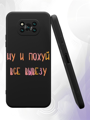 Чехол для POCO POCO X3/X3 Pro рисунок