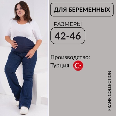Джинсы клеш Frank Collection темно-синий