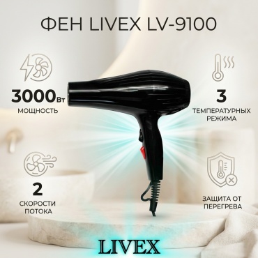 LIVEX LV-9100 фен черный
