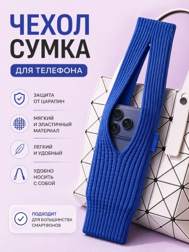 Чехол GUMI для Apple iPhone 15 Pro Max синий