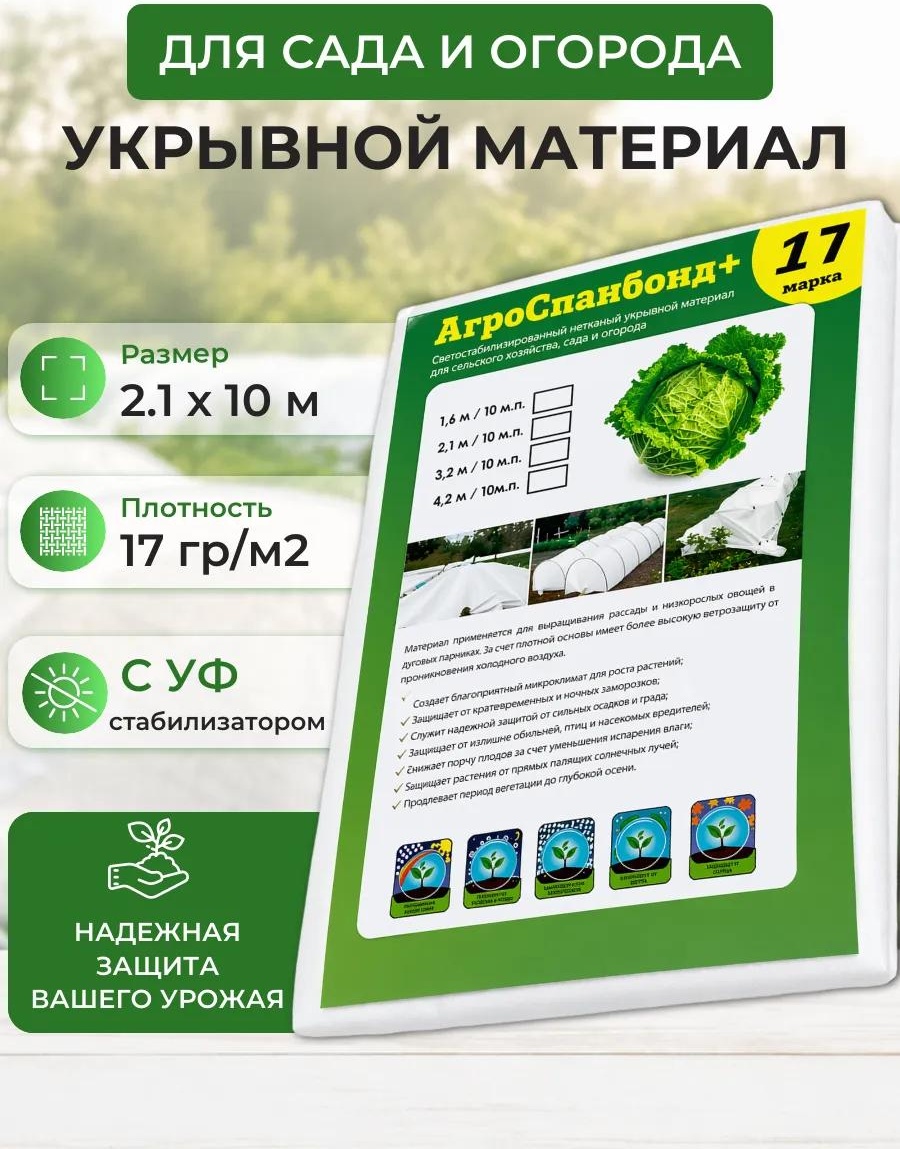 Укрывной материал 00-00000735PROTENT-аю17211, геоткань