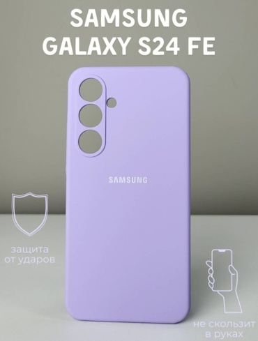 Чехол Samsung для Samsung Galaxy S24 FE сиреневый