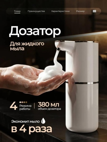 Дозатор для жидкого мыла dispwhite12