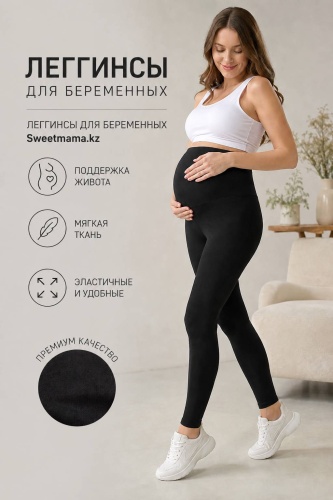 Леггинсы Sweetmama.kz черный