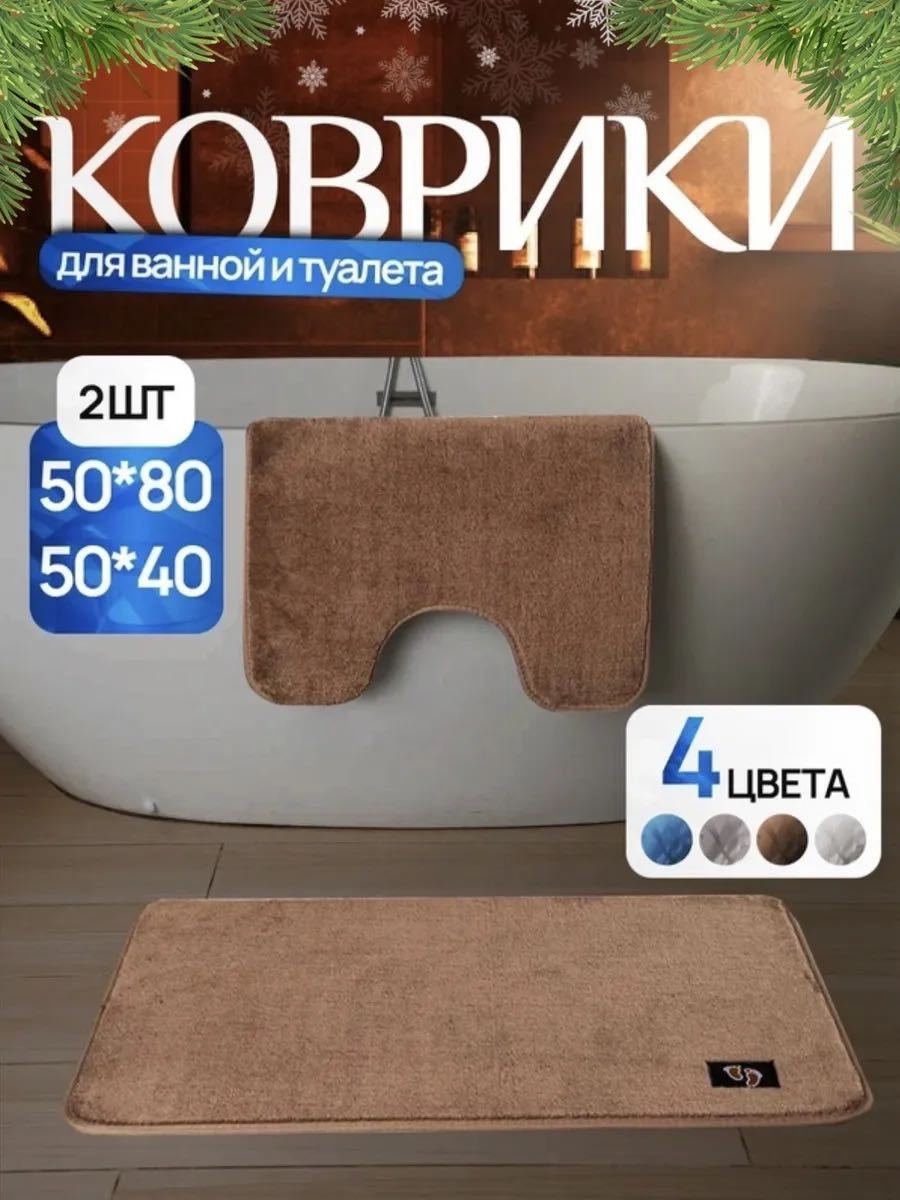 ZEDAR коврик ZEDAR5080 50x80 см, ПВХ, микрофибра