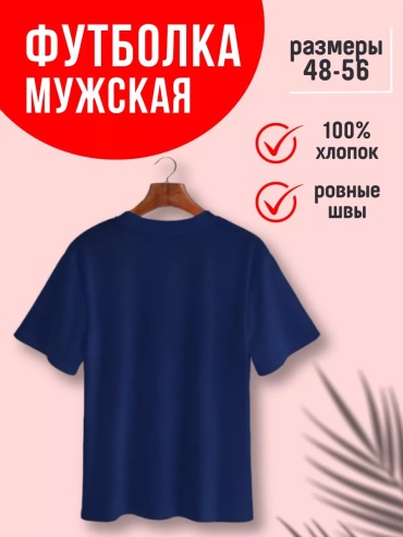 Футболка SAMCAT синий