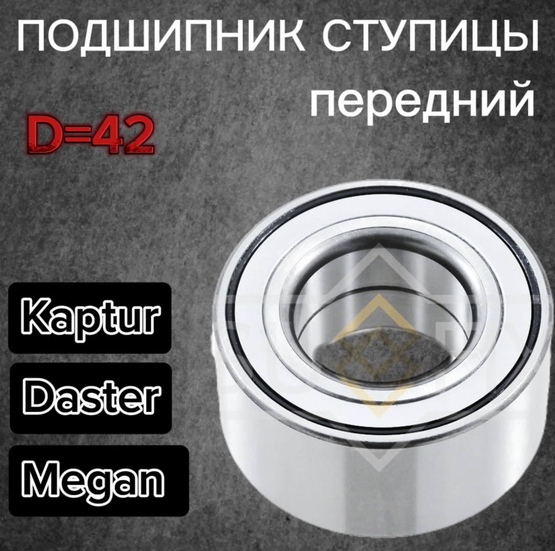 Sufix подшипник ступицы SM1055