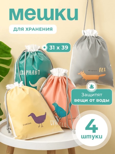 Органайзер универсальный мультиколор, 4 шт