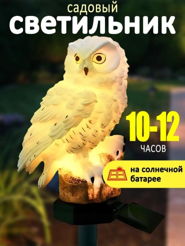 Уличный светильник настенный 10 см