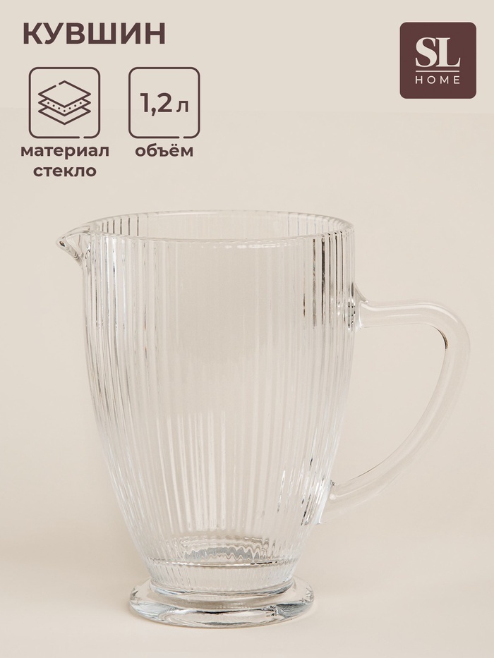 Кувшин SIMA-LAND HOME 1.2 л, стекло