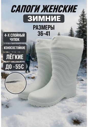 Утеплитель для сапог 255368297 40