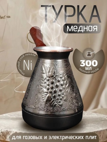 101436051 300 мл, дерево