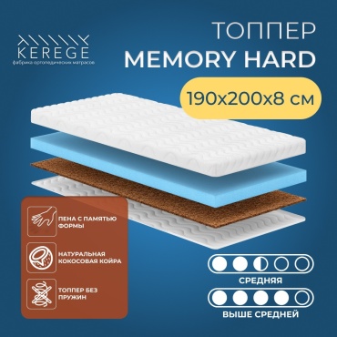 Топпер Kerege Memory Hard, 190x200x8 см