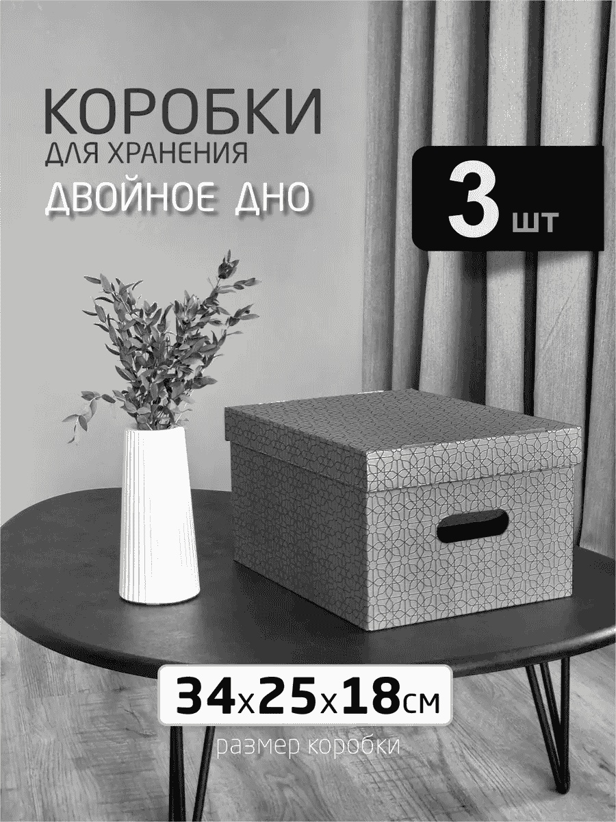 Органайзер универсальное серый, 3 шт