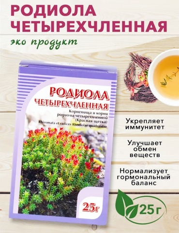 Хорст корень Родиола четырехчленная 25