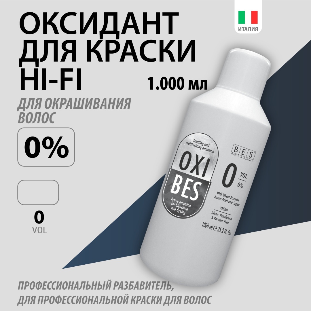 Окислитель BES Oxibes 0% 1000 мл
