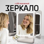 People Shopping зеркало настольное косметическое 40х26 см