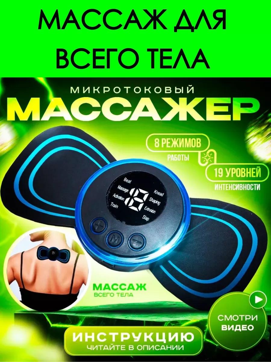 Массажер 239618683 бабочка роликовый