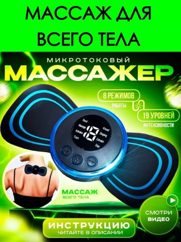 Массажер 239618683 бабочка роликовый