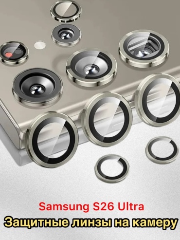Стекло GLASS для Samsung Galaxy S26 Ultra QT-KA серый