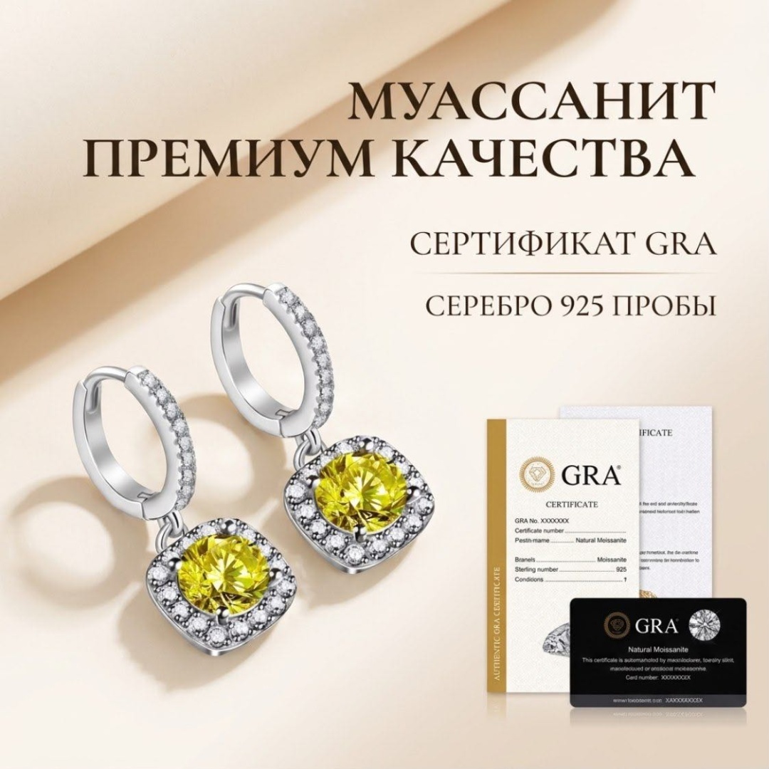 Конго REELOU Конго имитация муассанита вес 3 г серебро, муассанит