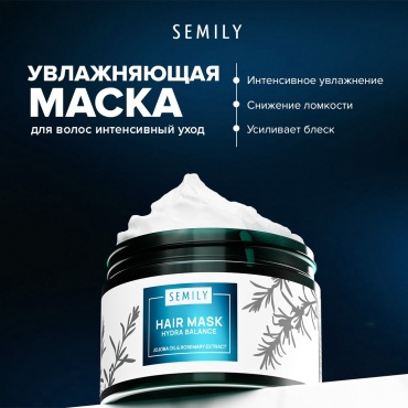 Semily маска увлажняющая для объема волос 300 мл