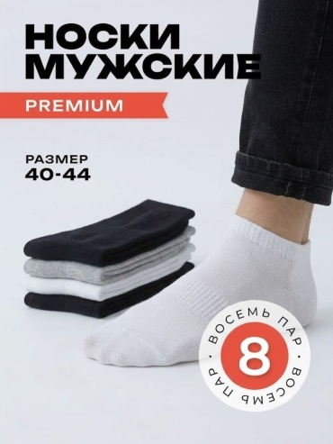 Носки NOGI 8 пар мультиколор 40-44