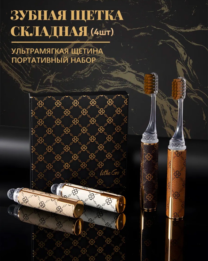 1TOY Зубная щетка дорожная 4шт зубная щетка средняя 4 шт