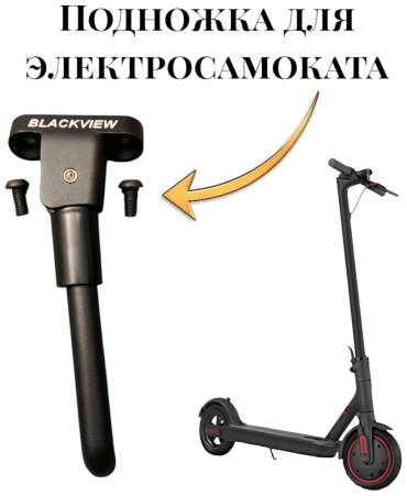 Подставка Blackview Podnozhka черный