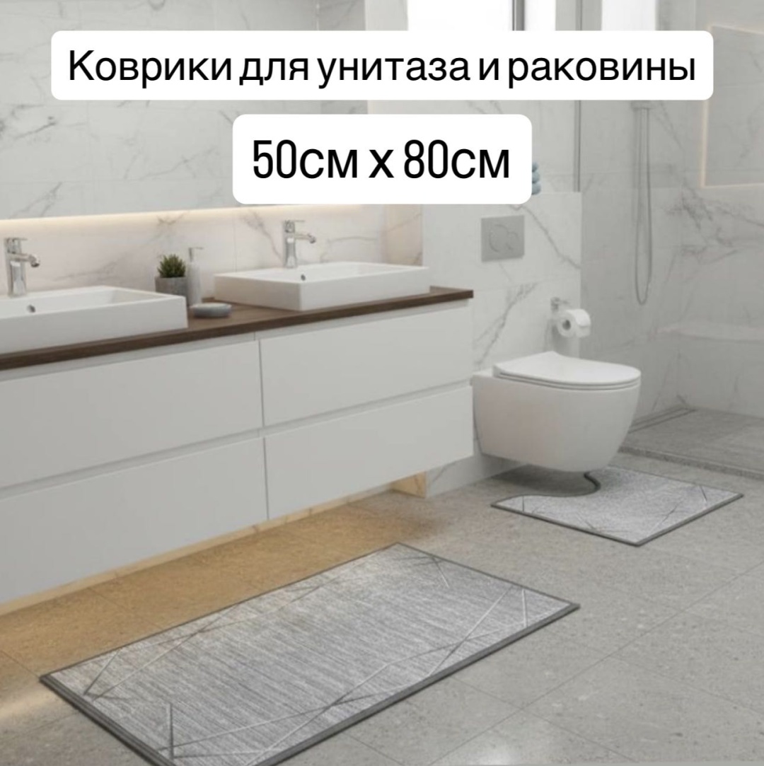 ОПТОВАЯ СЕТЬ комплект ковриков DVA58SER 50x80 см, микрофибра, хлопок