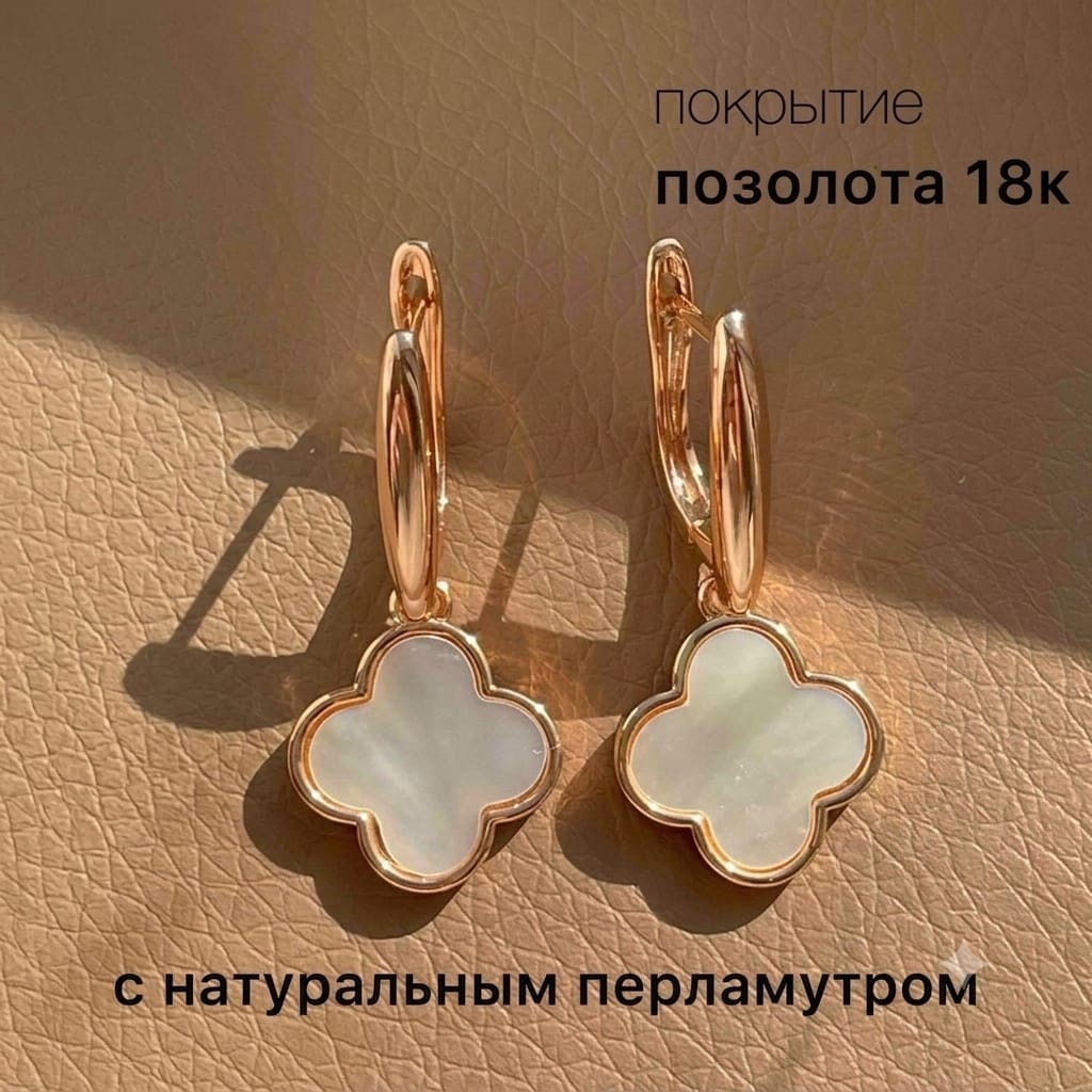 Серьги Sakina.kz медицинское золото, перламутр