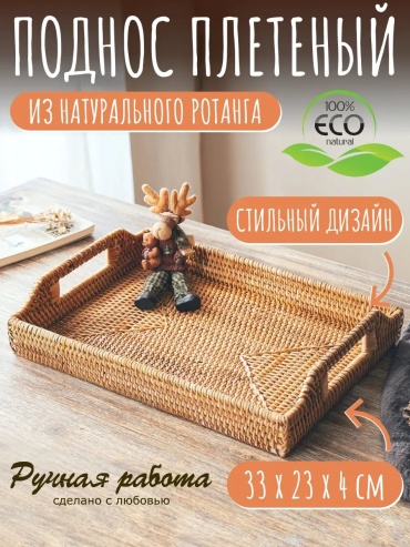 Поднос 283876298 коричневый