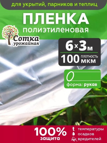 Укрывной материал П2016, полиэтилен