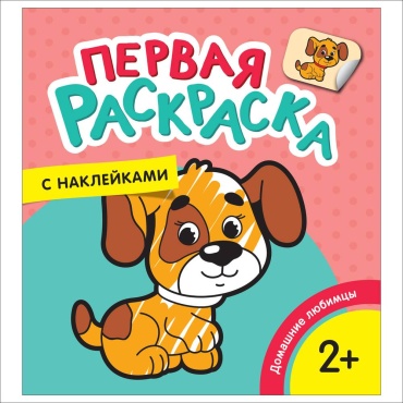 Росмэн Домашние любимцы