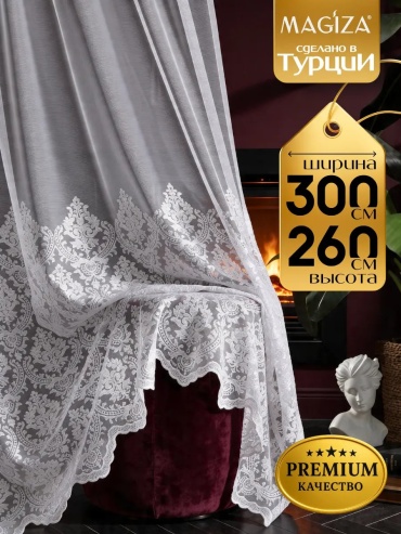 Тюль 300x260 см 1 шт, полиэстер, белый