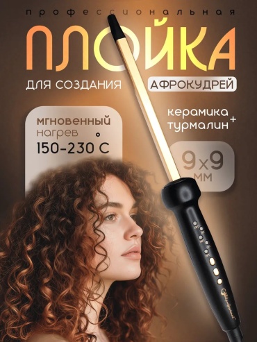 GERA professional 38130399 плойка