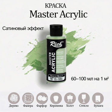 Акриловая краска Rich Master Acrylic - Nile Green (Нильский зелёный)