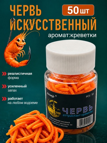Ароматизированная насадка 13102081_561108455 50 шт