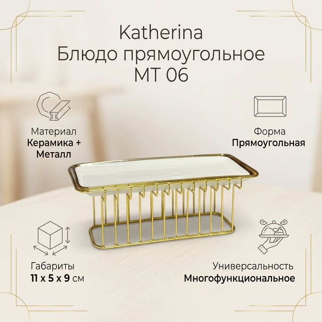 Блюдо Katherina 11х5 см, керамика, 1 шт