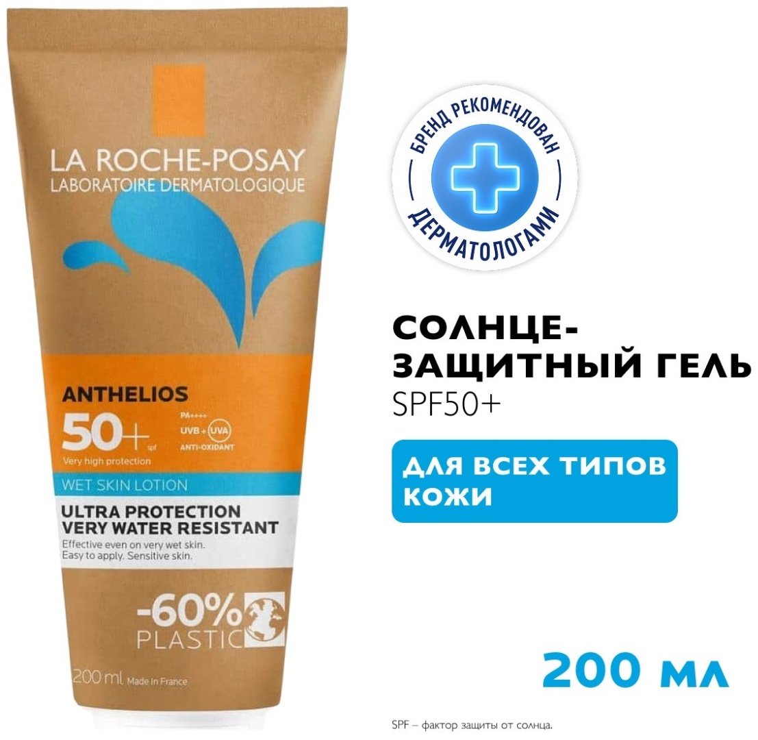 LA ROCHE-POSAY ANTHELIOS Солнцезащитный гель с технологией нанесения на влажную кожу для лица и тела SPF 50+, 200 мл