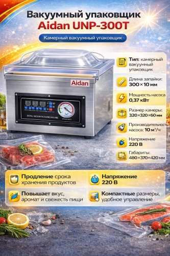 Aidan UNP-300T серый