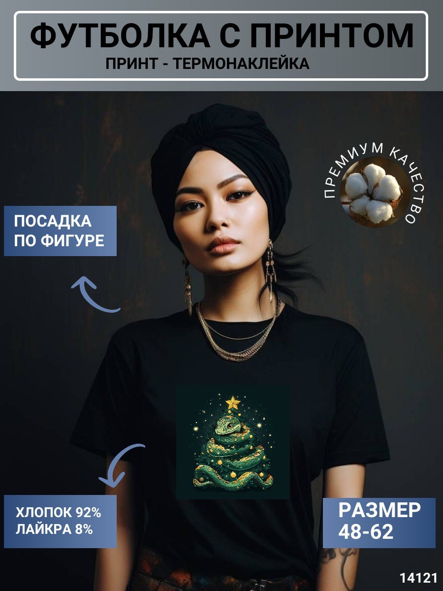 Футболка Multix черный