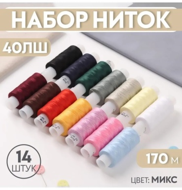 Красная нить 170 м 14 шт
