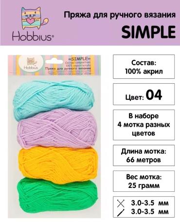 Моток Hobbius зеленый 66 м 25 г