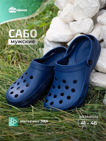 Шлепанцы EVASHOES синий