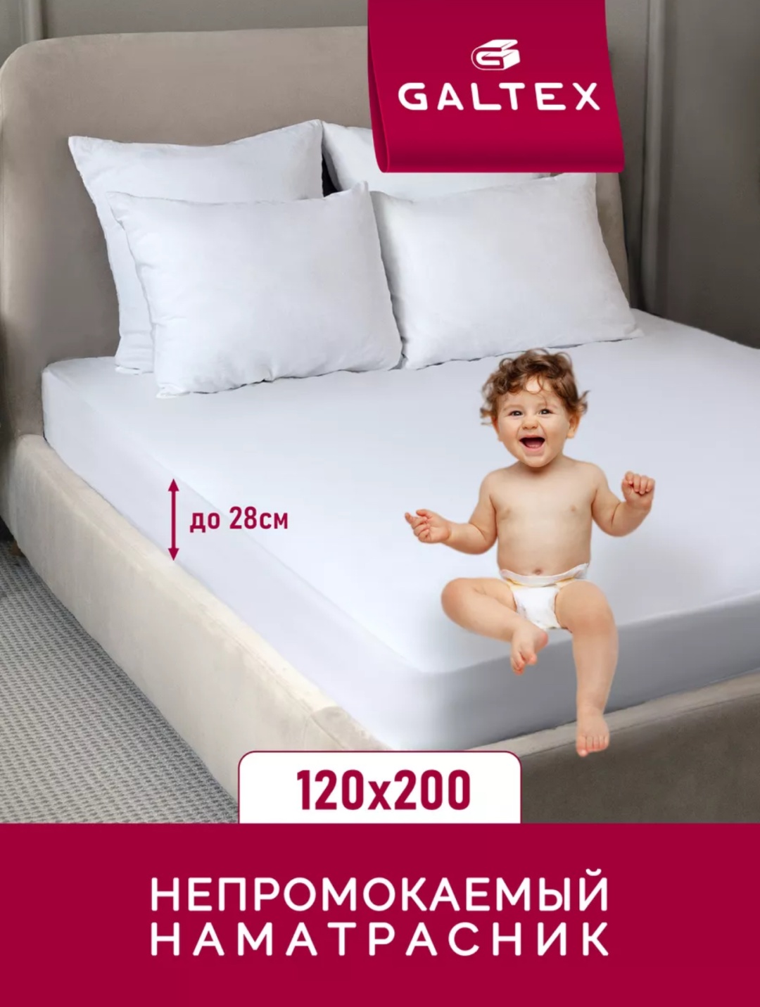Galtex наматрасник на резинке 318938771 120x200, микрофибра, махра, мембрана
