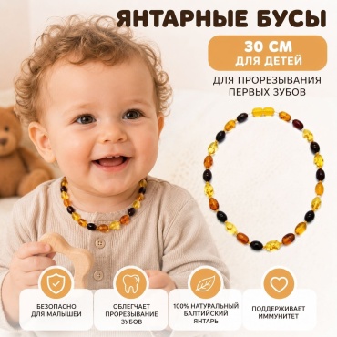 Бусы SerebrYana длина 30 см натуральный янтарь без вставок