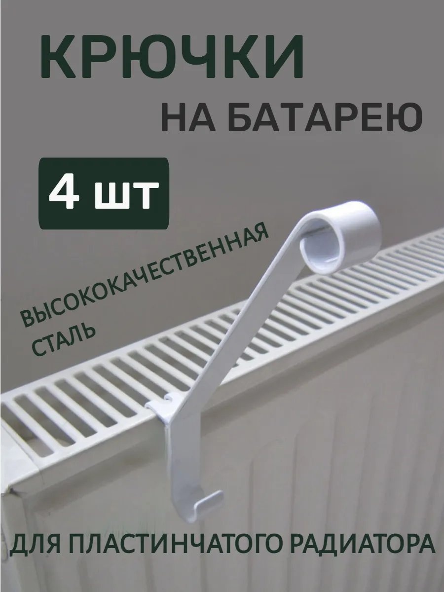 Сушилка навесная 3x5.3x16 см, кол-во уровней: 4, металл