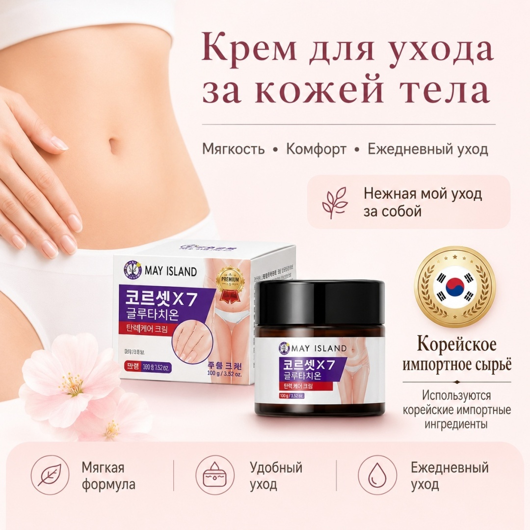 Lavish Крем от растяжек крем 30 мл
