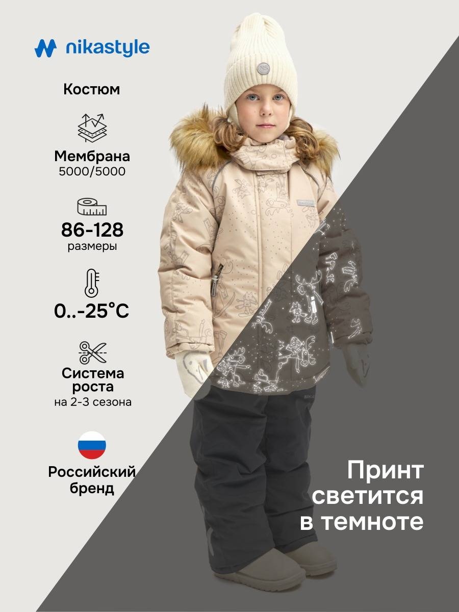 Комплект с брюками NIKASTYLE серый, бежевый